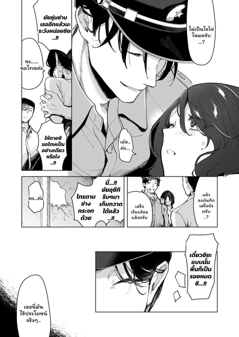 จำเลยรัก 1